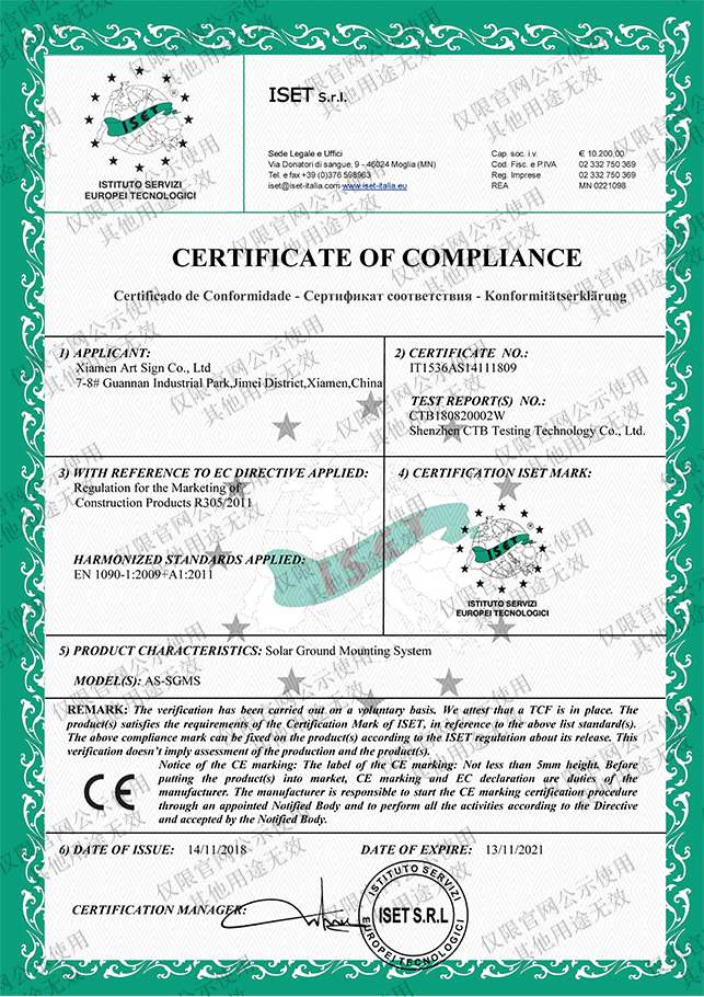 شهادة CE لجبل الطاقة الشمسية