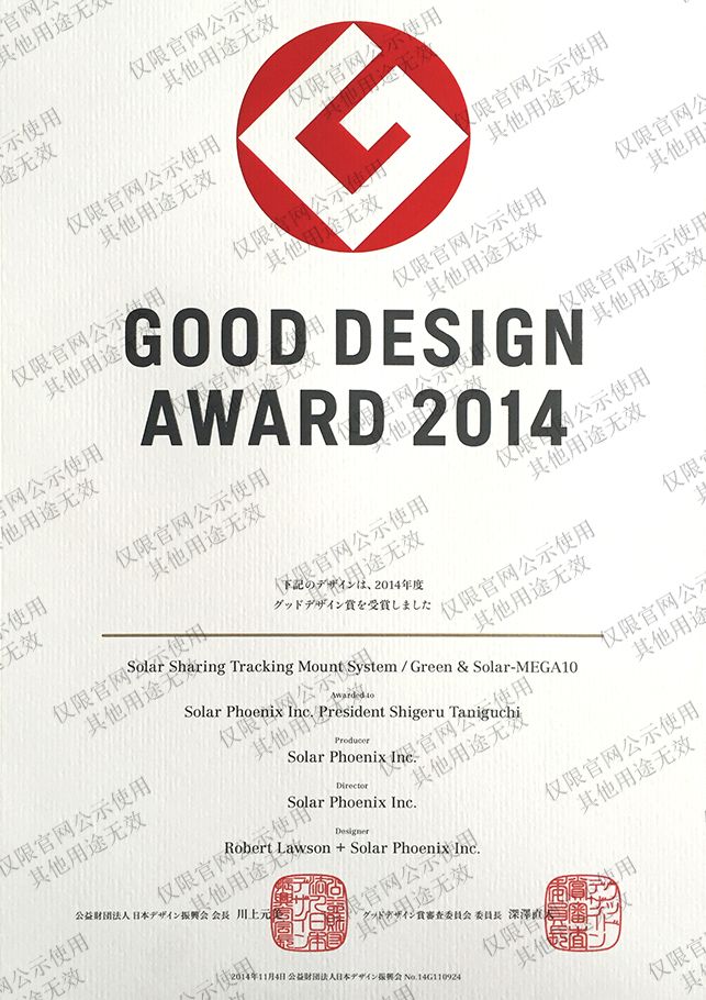 جائزة اليابان للتصميم الجيد
